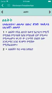 geez amharic dictionary iphone screenshot 2