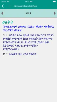 Geez Amharic Dictionary iphone bilder 1