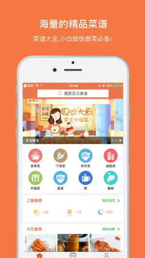 趣厨房-菜谱大全·家常美食做菜烹饪食谱 screenshot 1
