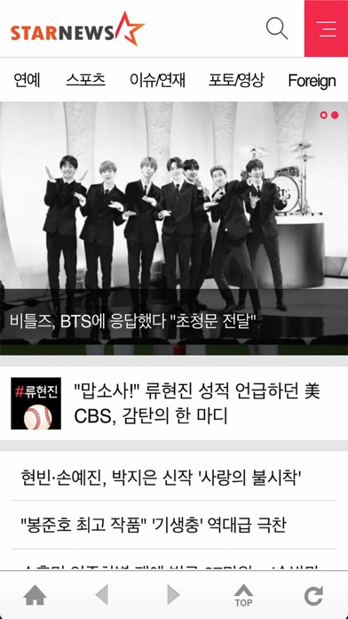 스타뉴스-STARNEWS Screenshot