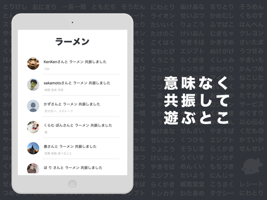 Screenshot #5 pour Ping - a feeling sonar