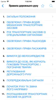 ПДР України iphone screenshot 2