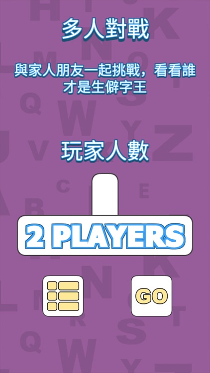 生僻字詞大挑戰 screenshot-4