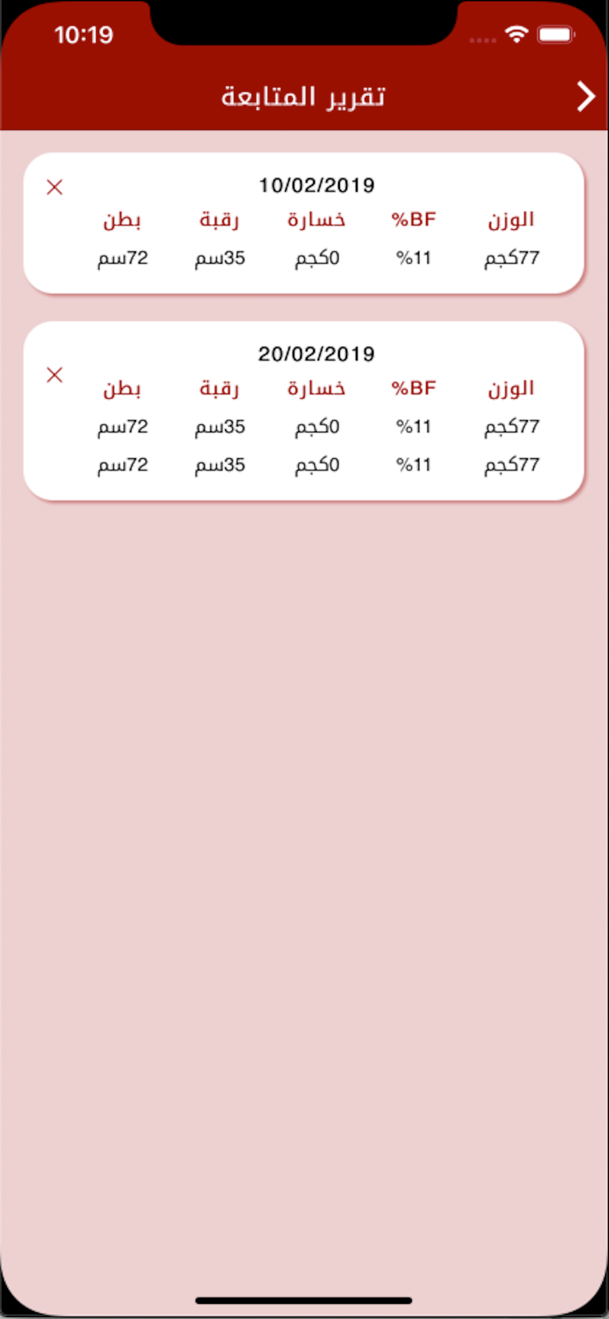 Egyfitness - أيجي فتنس