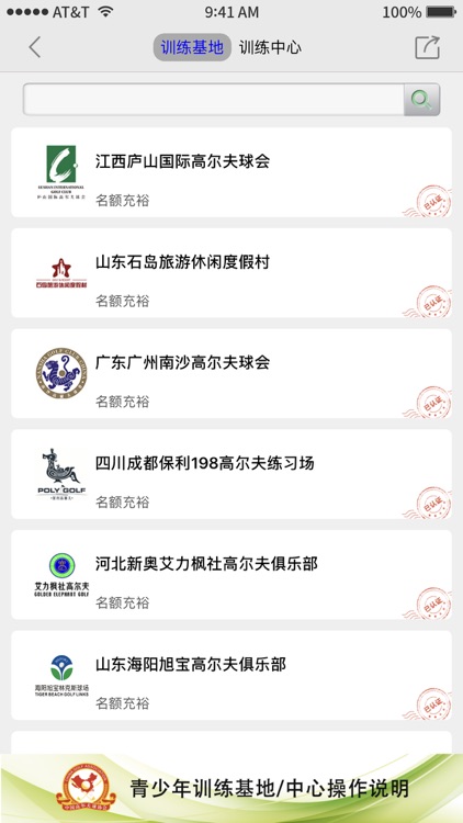 大正高尔夫 screenshot-4