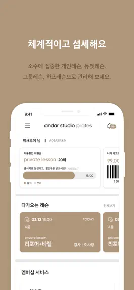 Game screenshot 안다르 필라테스 mod apk