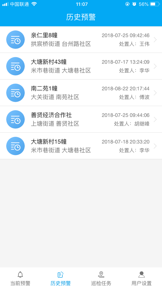 #3. 房屋安全助手 (iOS) 由: Zhejiang Dayun IoT Technology Co., Ltd