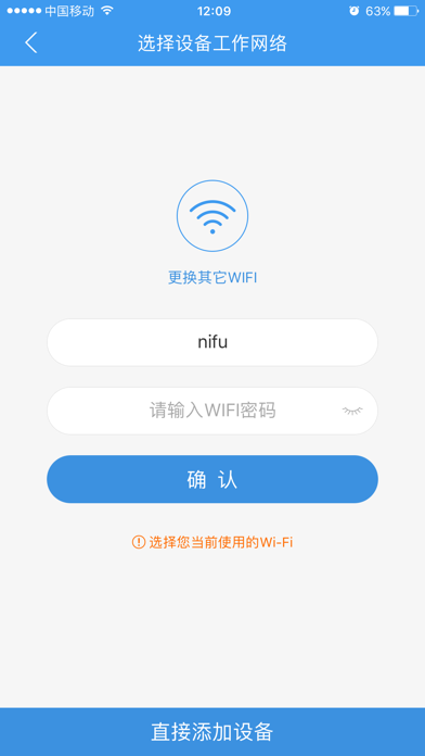 奢派智能温控 screenshot