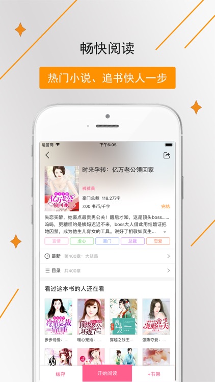 读书软件-看书小说阅读器神器