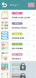 学研の幼児ワーク ちえ～おけいこ・かずミニゲーム screenshot #2 for iPhone