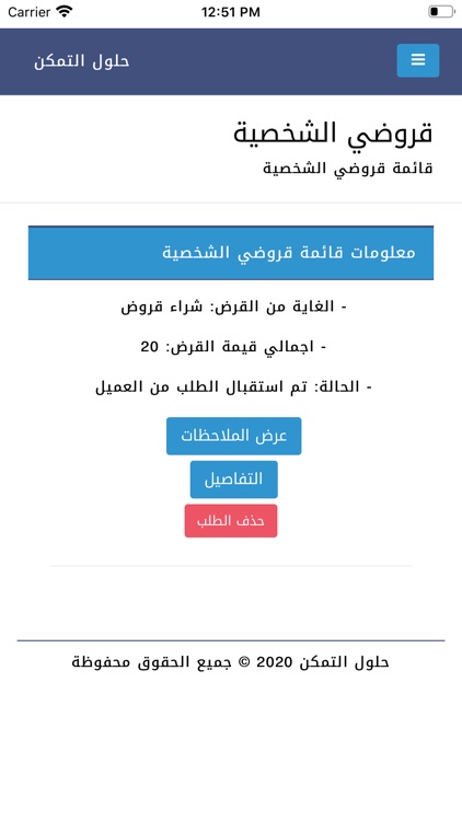 حلول التمكن screenshot-7