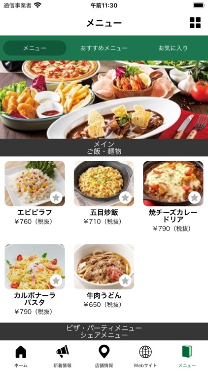 ビッグエコー行徳駅前店