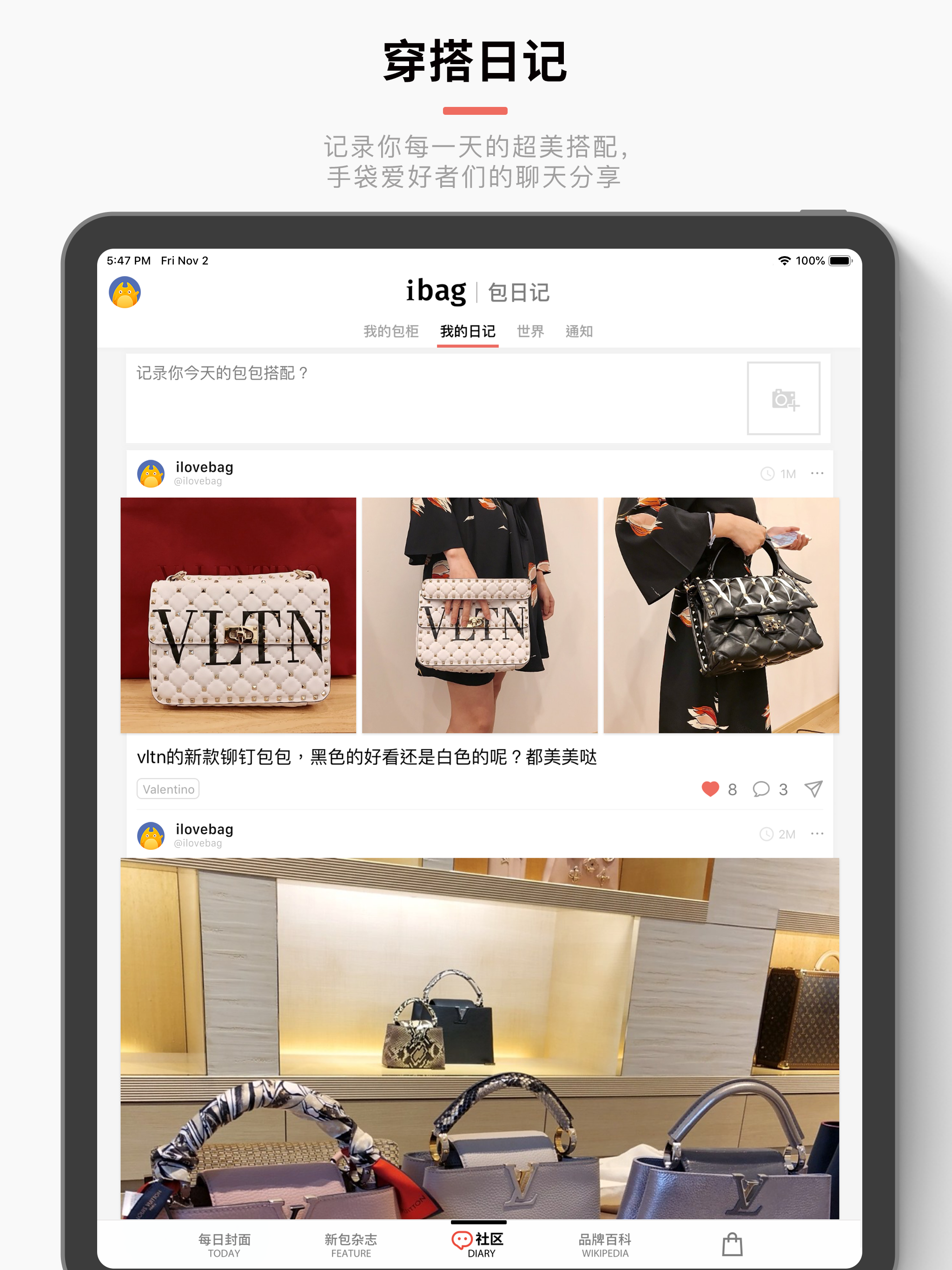 iBag · 包包 - 关于手袋包包的一切