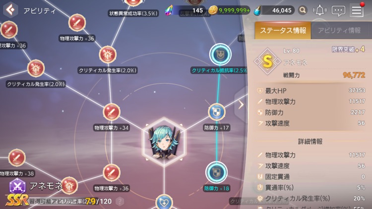 OVERHIT -オーバーヒット- screenshot-4