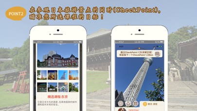 计步器-JapanWalk screenshot