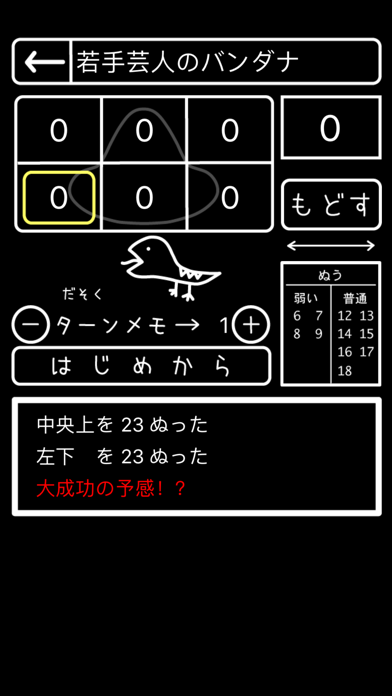 ぬうけずーる for DQXのおすすめ画像4