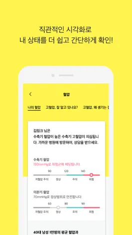 Game screenshot 비링크 apk