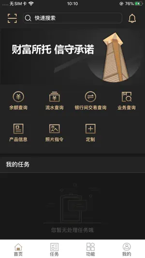 掌上托管 screenshot 1