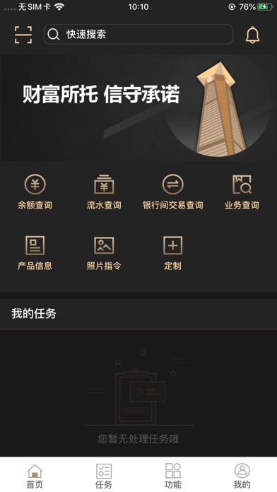 【图】掌上托管(截图1) 【图】掌上托管(截图1)