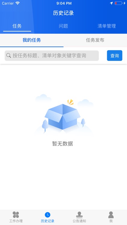 达州市生态环境网格化监管平台