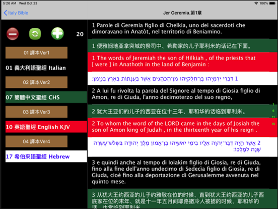 Screenshot #6 pour Bibbia italiano Italian Bible