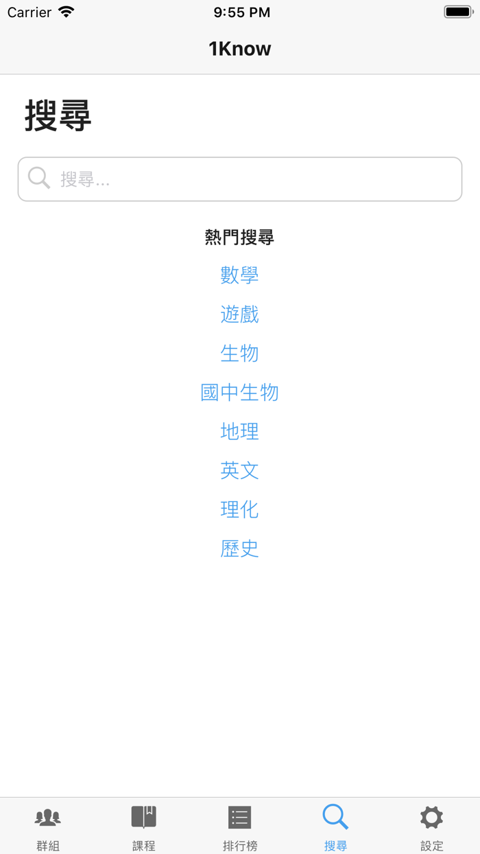 1Know 翻轉你的學習