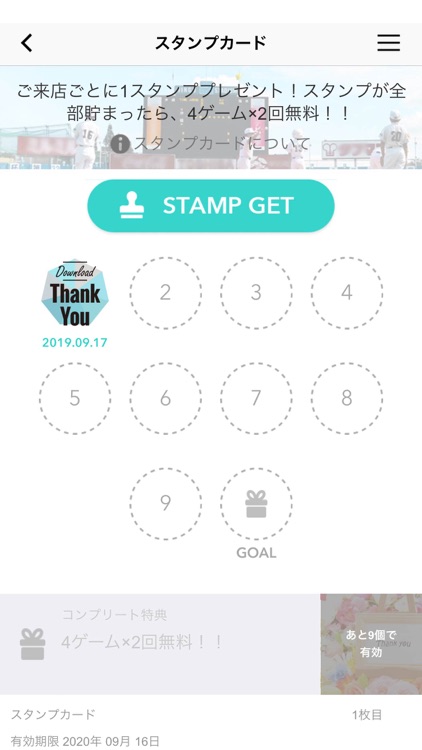 むらいのバッセン