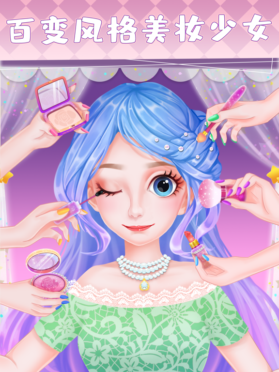 爱莎公主化妆游戏-女孩们的时尚美妆舞会