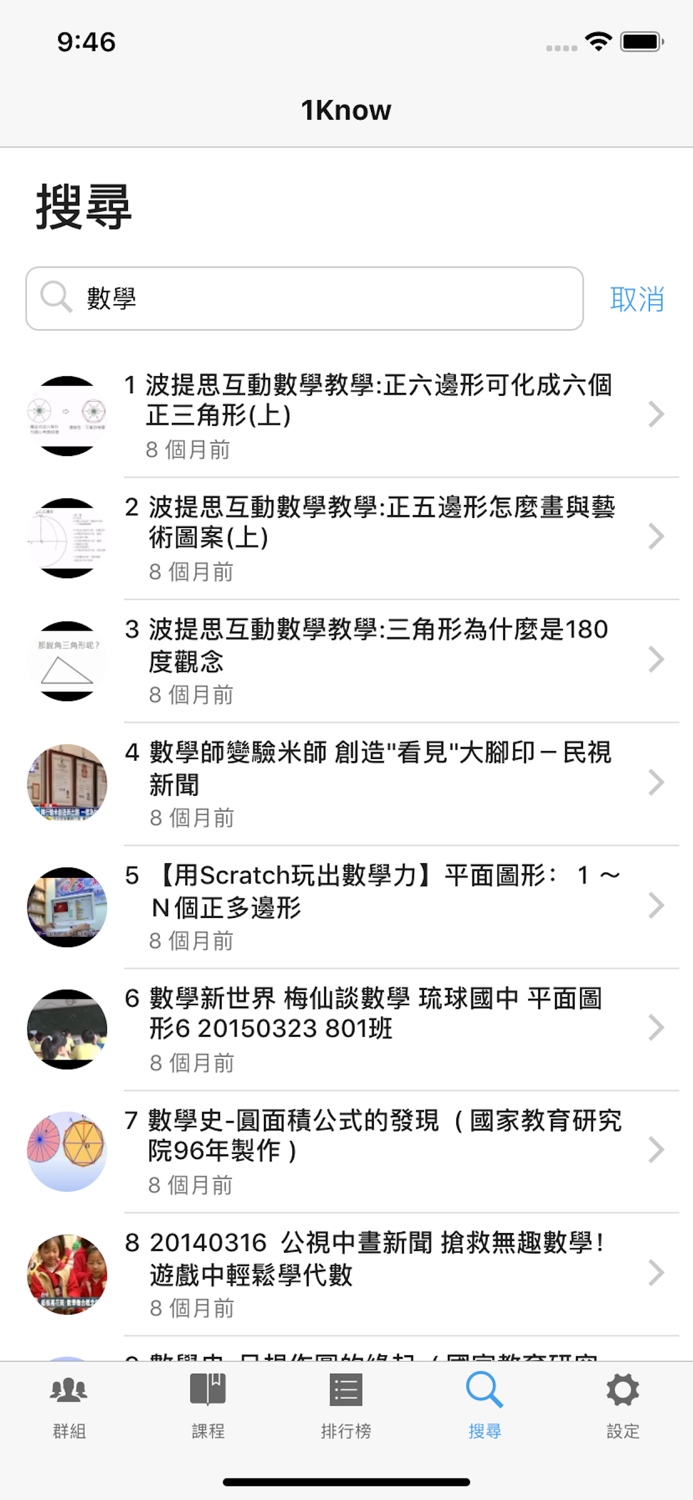 1Know 翻轉你的學習