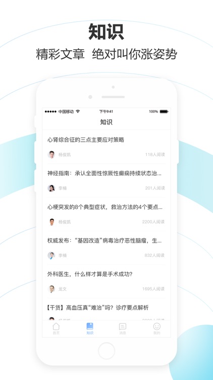 郁金医 screenshot-3