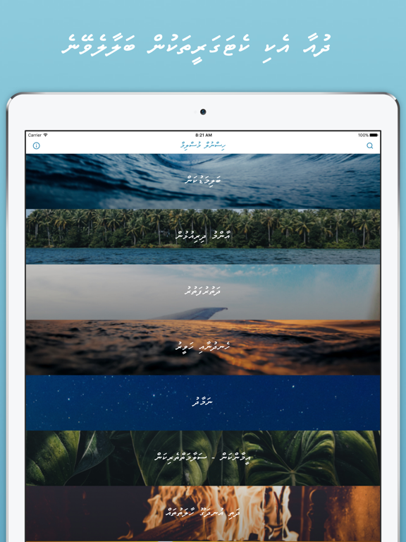 Screenshot #4 pour Hisnul Muslim - Dhivehi