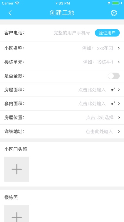 兔小兔管家 screenshot-4