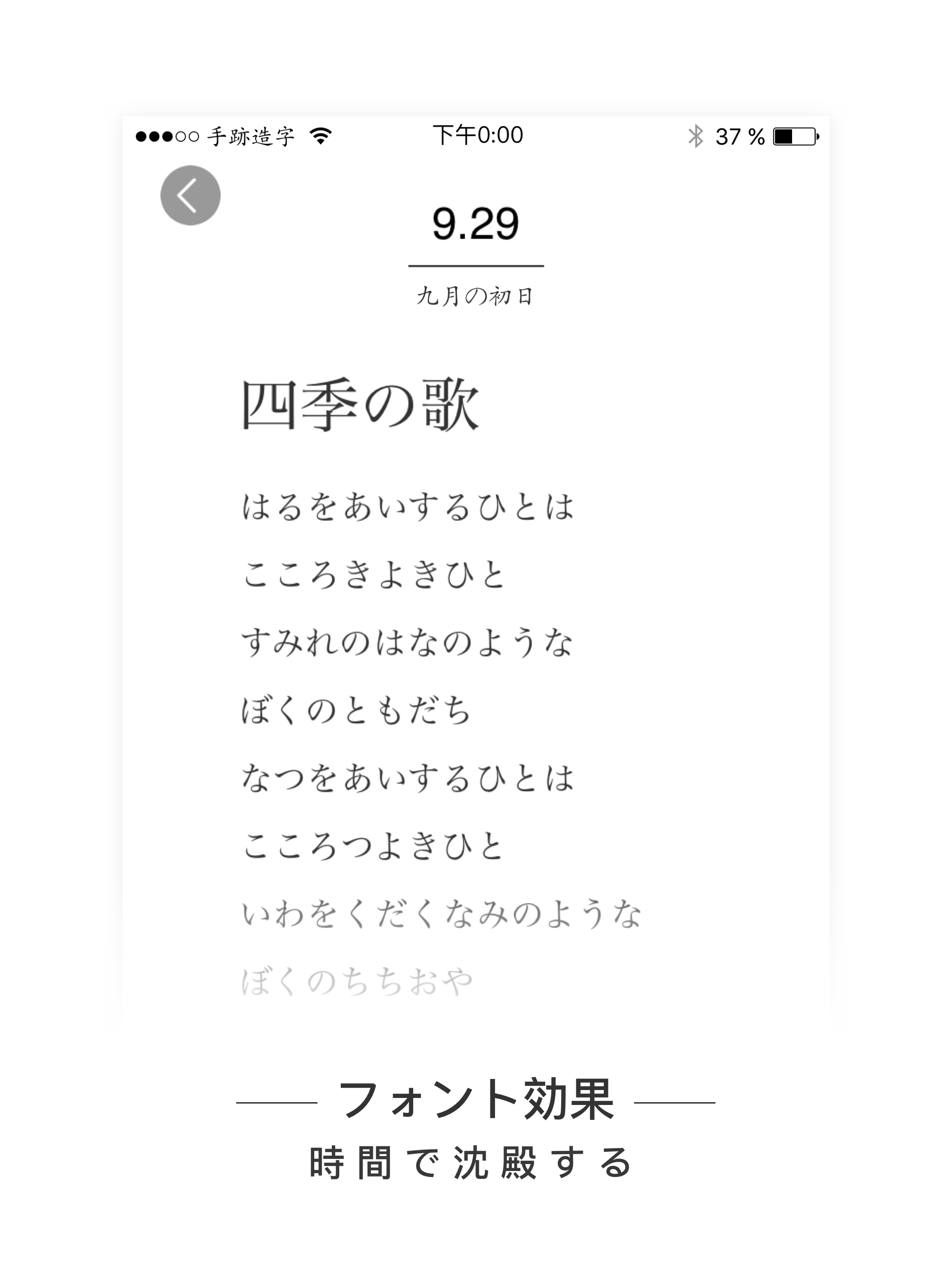 手跡造字