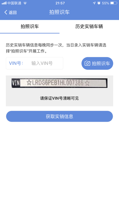 欧曼完美交付 screenshot