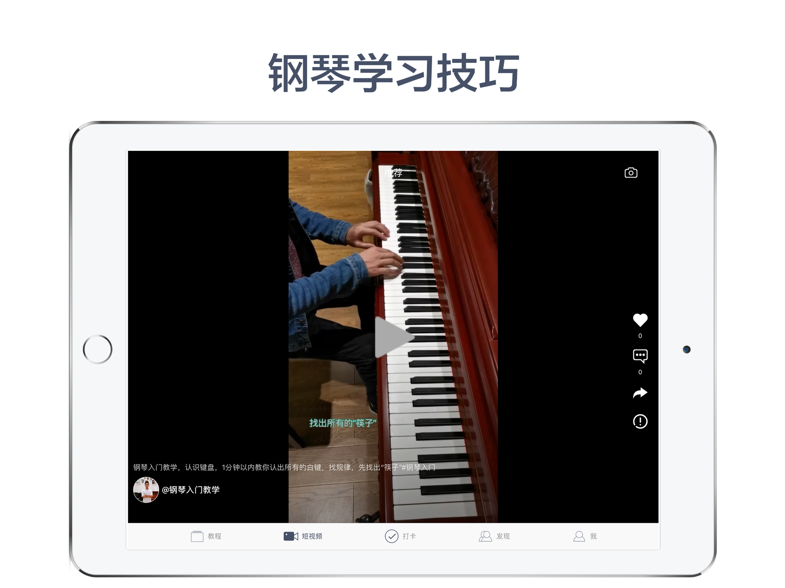 完美钢琴教学-海量钢琴谱教你怎么弹钢琴