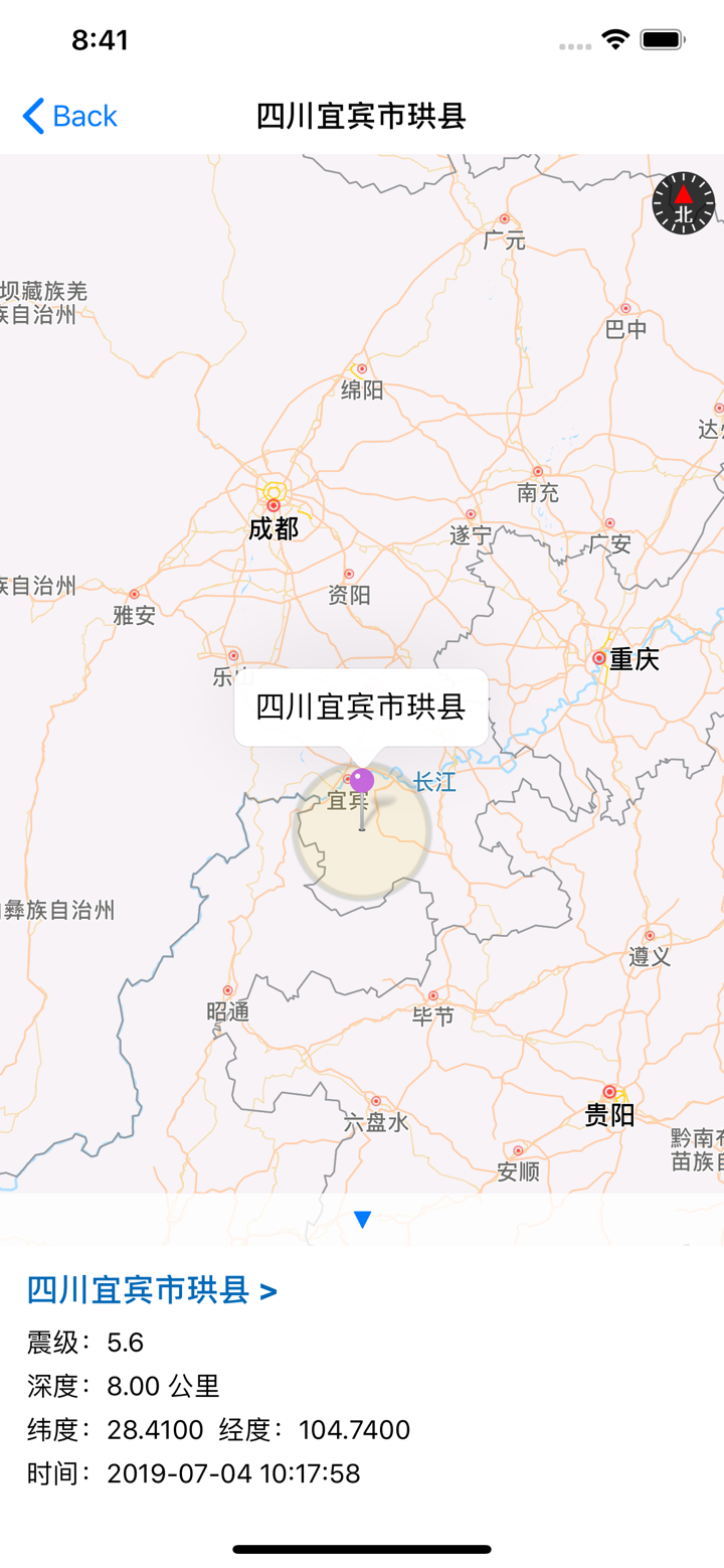 地震预警中心 screenshot 2