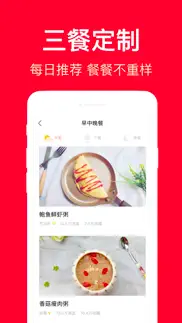 香哈菜谱-专业的家常菜谱大全 无广告版 iphone screenshot 3