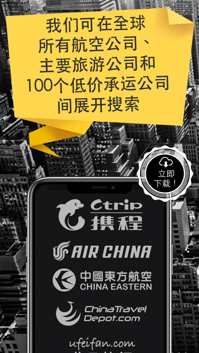 Cheap Flight Finder & Tickets screenshot