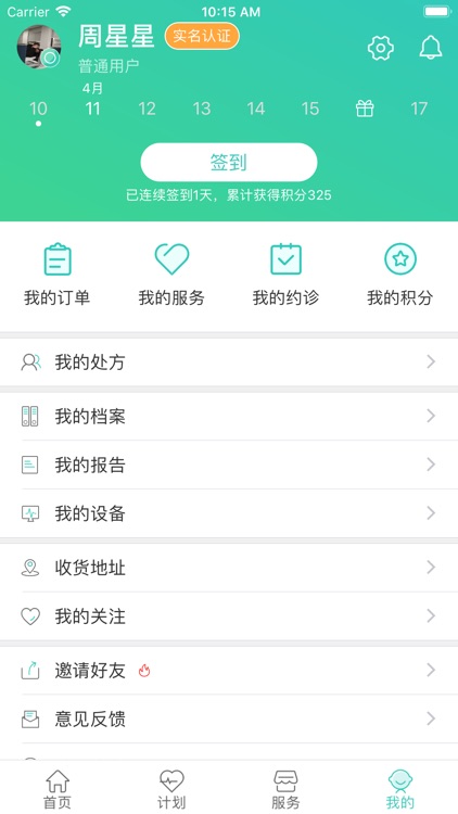 聚安网络医院