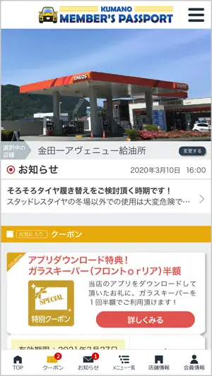 熊野商店 アヴェニュー screenshot 1