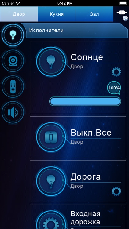 Умный Дом VI