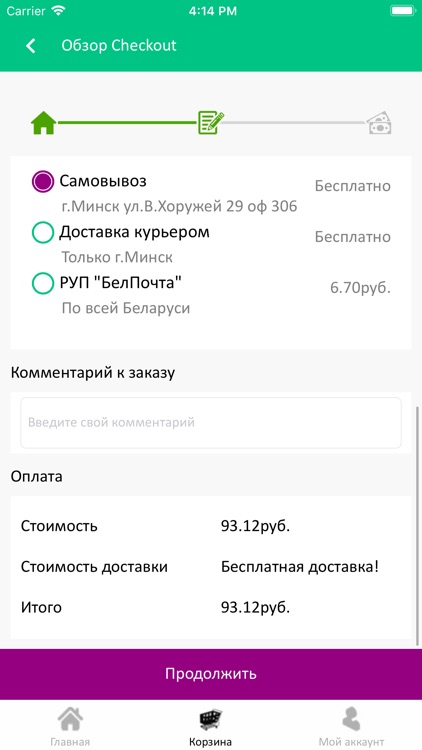 Pronail.by screenshot-7