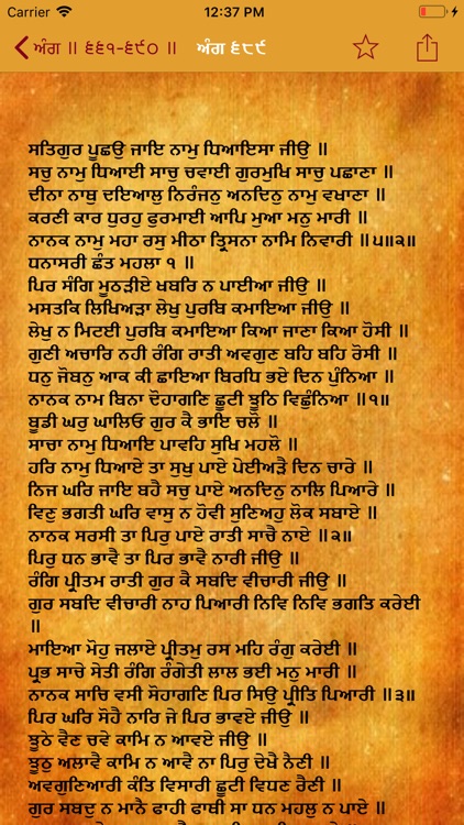 Shri Guru Granth Sahib Ji Bani screenshot-3