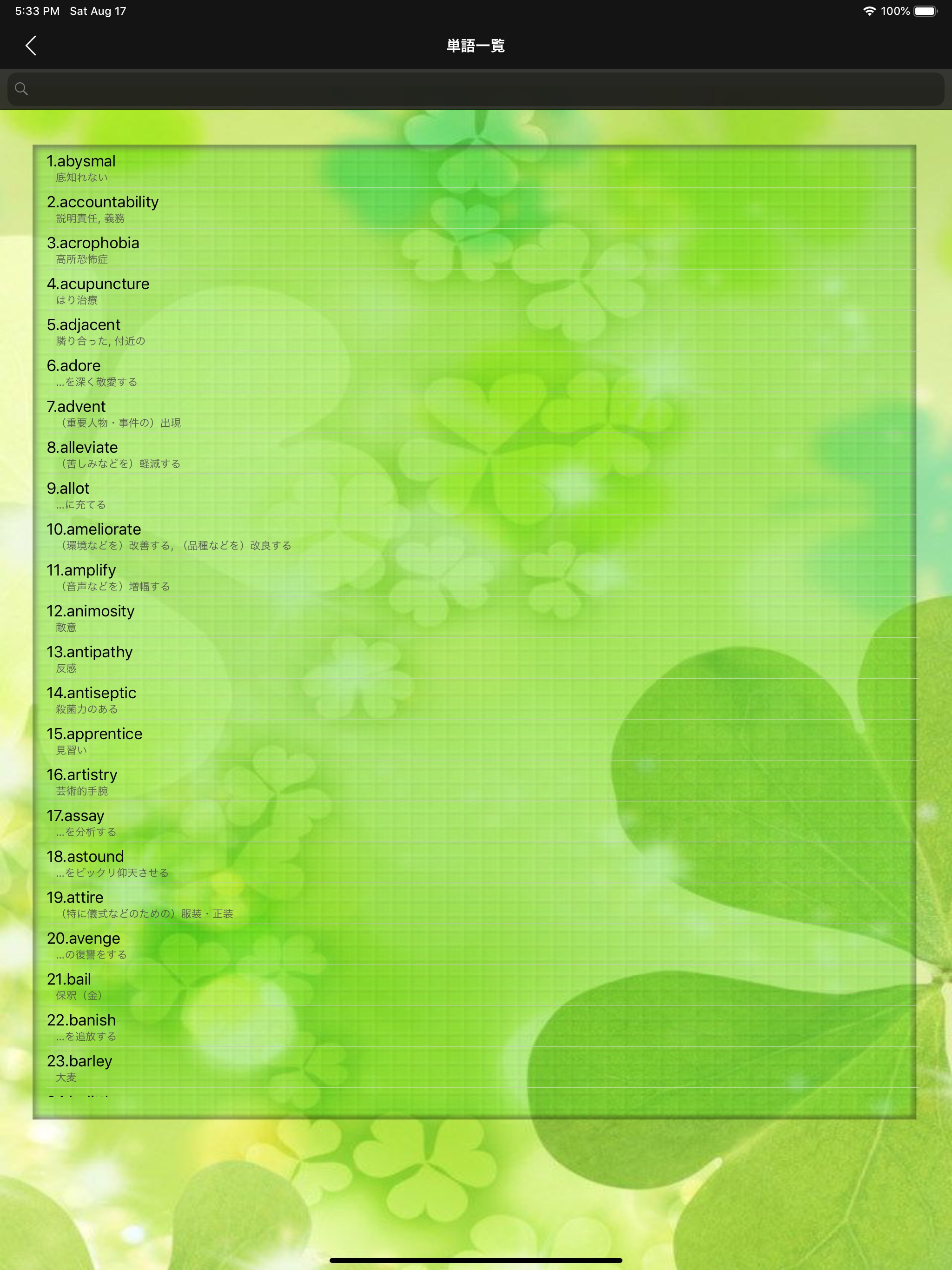 チャレンジ[860点]for the TOEIC®TEST
