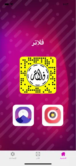 Game screenshot فلاتر mod apk