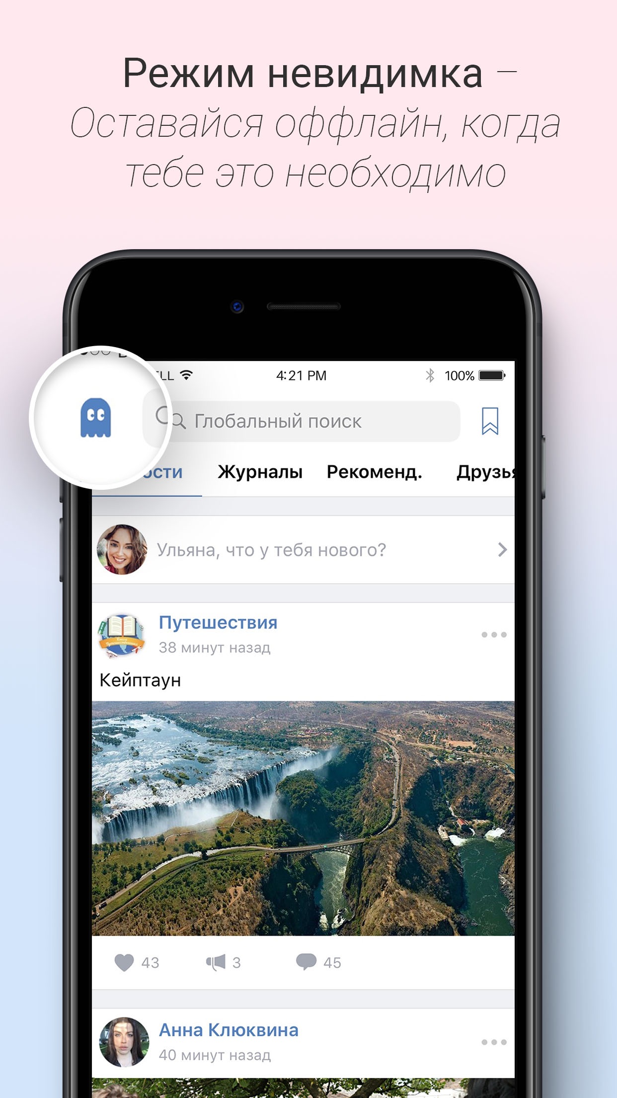 Screenshot 1 of Контакт - клиент для ВК