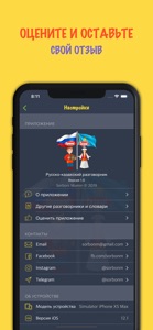 Русско-казахский разговорник screenshot #5 for iPhone