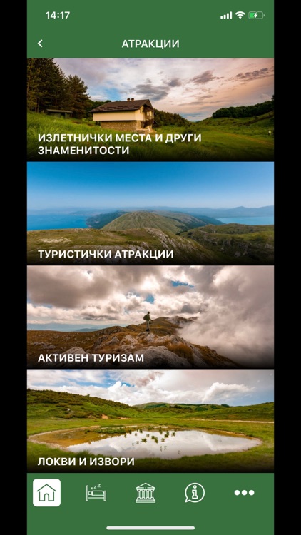 National Park Galicica