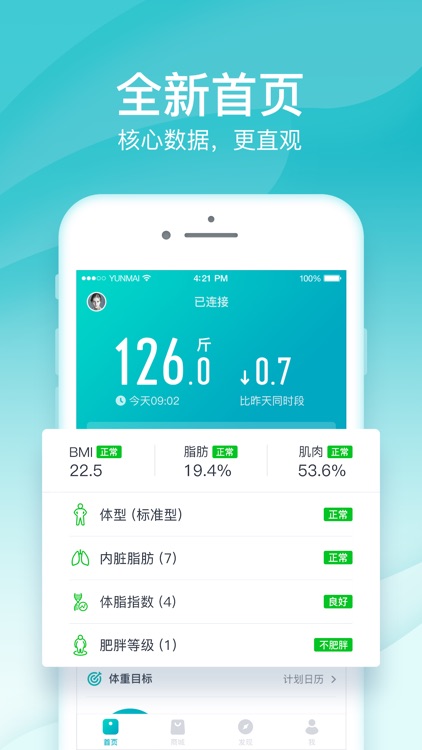 好轻 - 健康减肥运动健身专家 screenshot-3