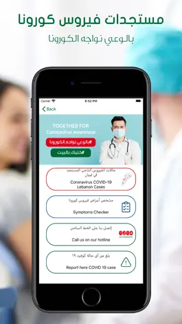 Game screenshot Ministry of Public Health apk